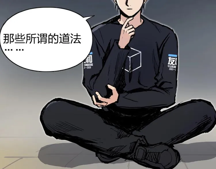 第222话 百炼塔塔灵真身 第88页