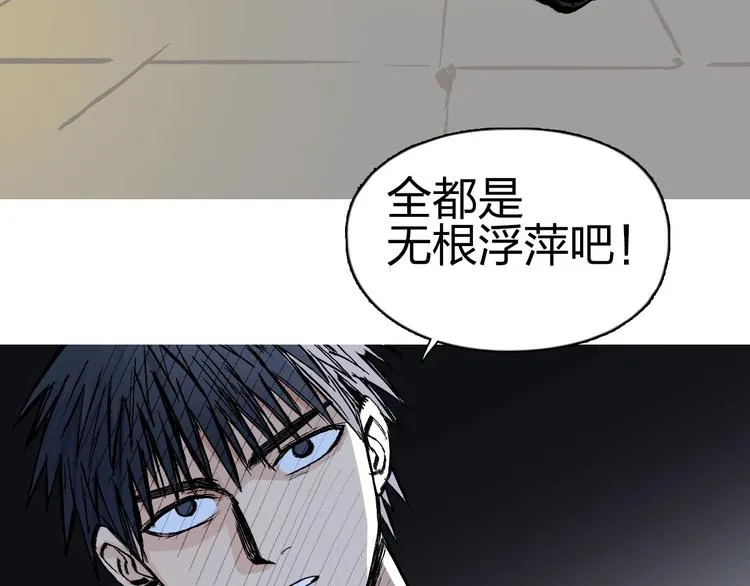 第222话 百炼塔塔灵真身 第89页