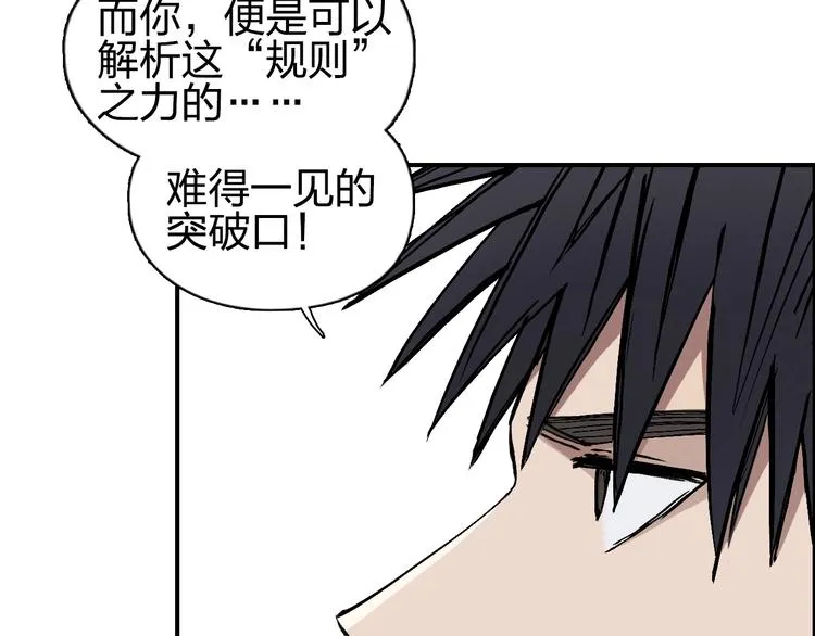 第222话 百炼塔塔灵真身 第93页