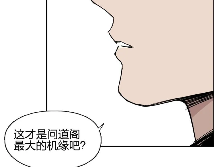 第222话 百炼塔塔灵真身 第94页