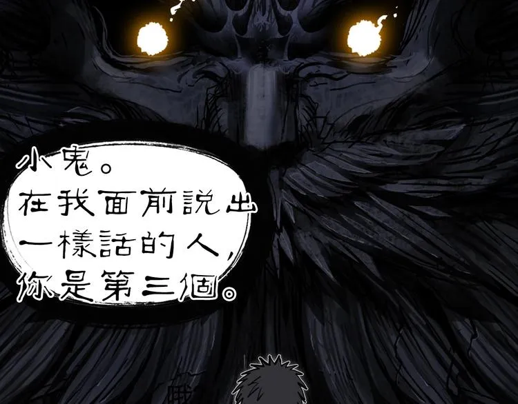 第222话 百炼塔塔灵真身 第98页