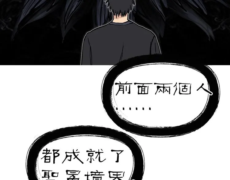 第222话 百炼塔塔灵真身 第99页