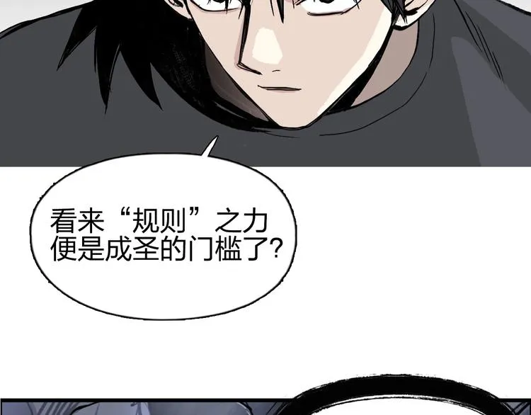 第222话 百炼塔塔灵真身 第101页