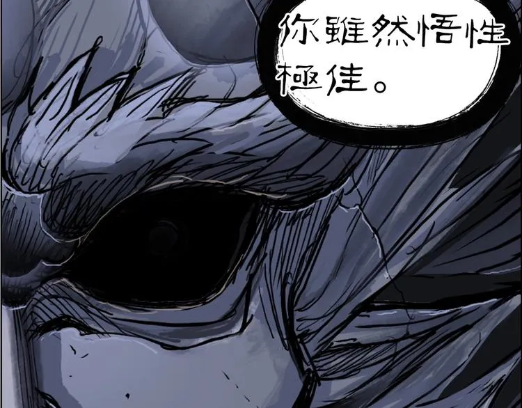 第222话 百炼塔塔灵真身 第102页