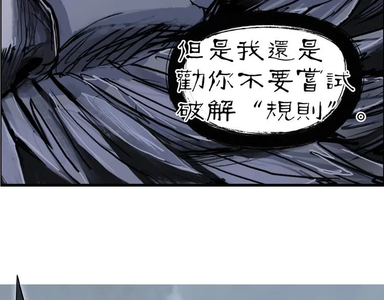 第222话 百炼塔塔灵真身 第103页