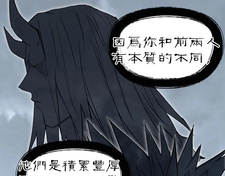第222话 百炼塔塔灵真身 第104页