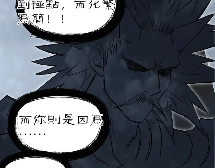 第222话 百炼塔塔灵真身 第105页