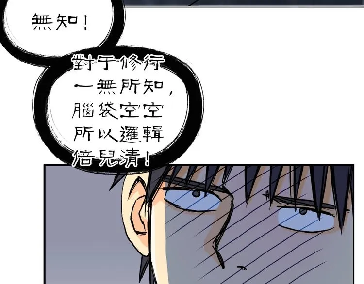 第222话 百炼塔塔灵真身 第106页