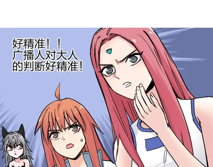第222话 百炼塔塔灵真身 第108页