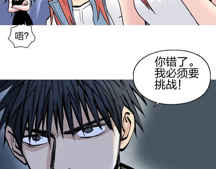 第222话 百炼塔塔灵真身 第109页