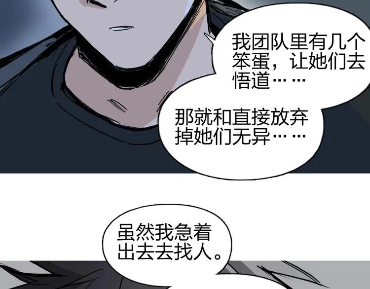 第222话 百炼塔塔灵真身 第110页