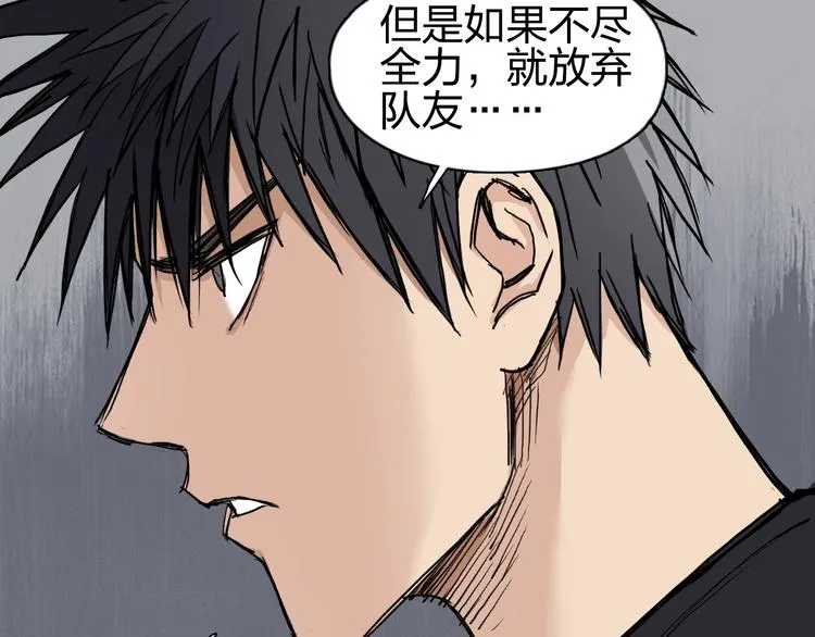 第222话 百炼塔塔灵真身 第111页