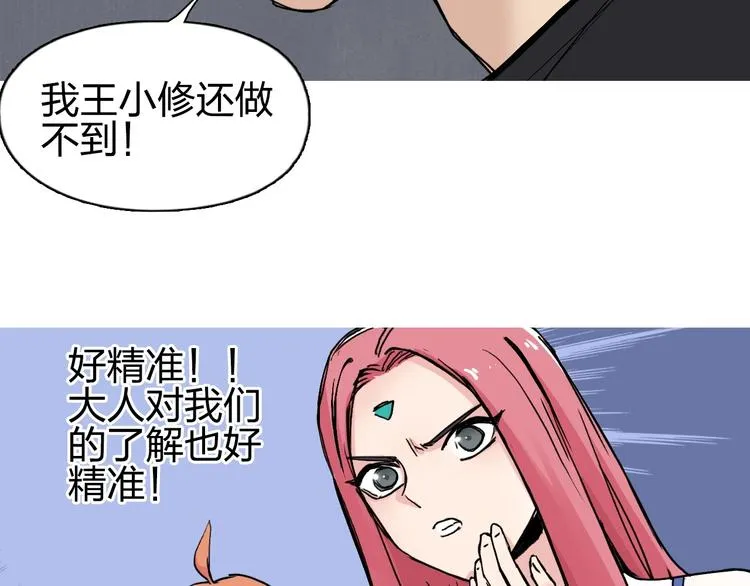 第222话 百炼塔塔灵真身 第112页