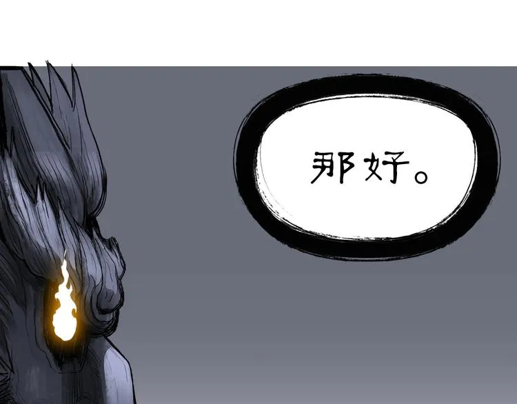 第222话 百炼塔塔灵真身 第114页