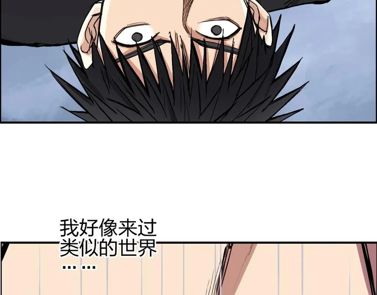 第222话 百炼塔塔灵真身 第123页