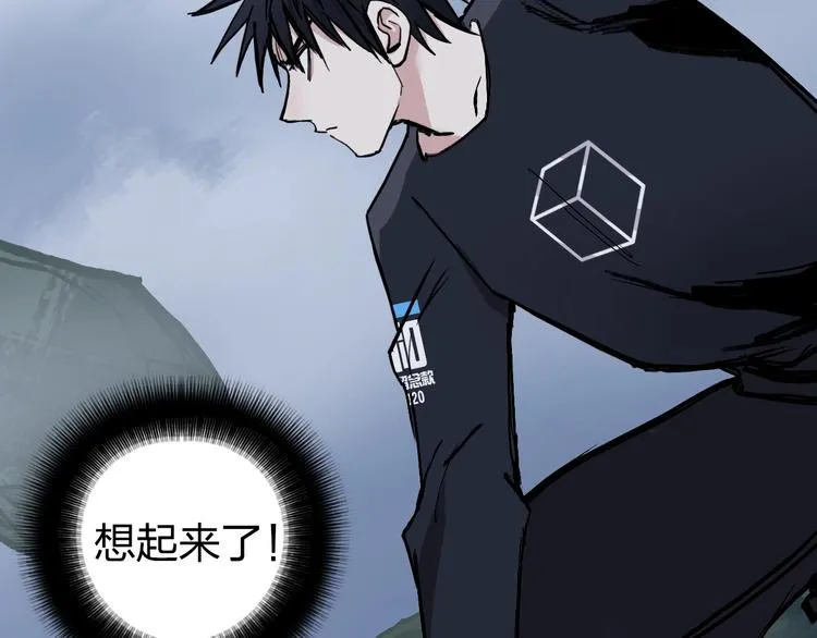 第222话 百炼塔塔灵真身 第126页