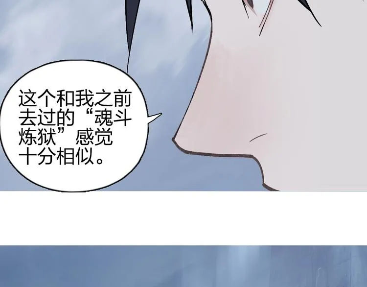 第222话 百炼塔塔灵真身 第128页