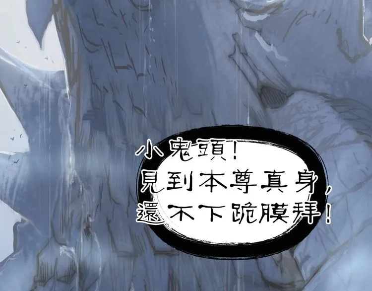第222话 百炼塔塔灵真身 第130页