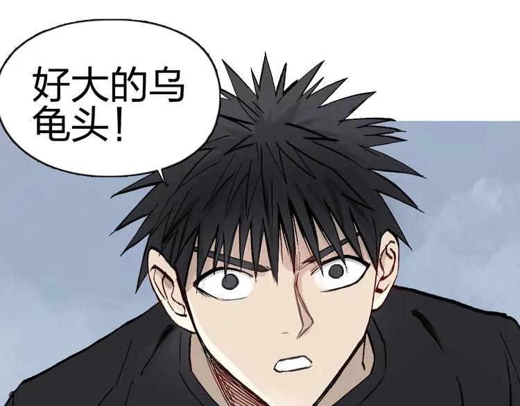 第222话 百炼塔塔灵真身 第133页