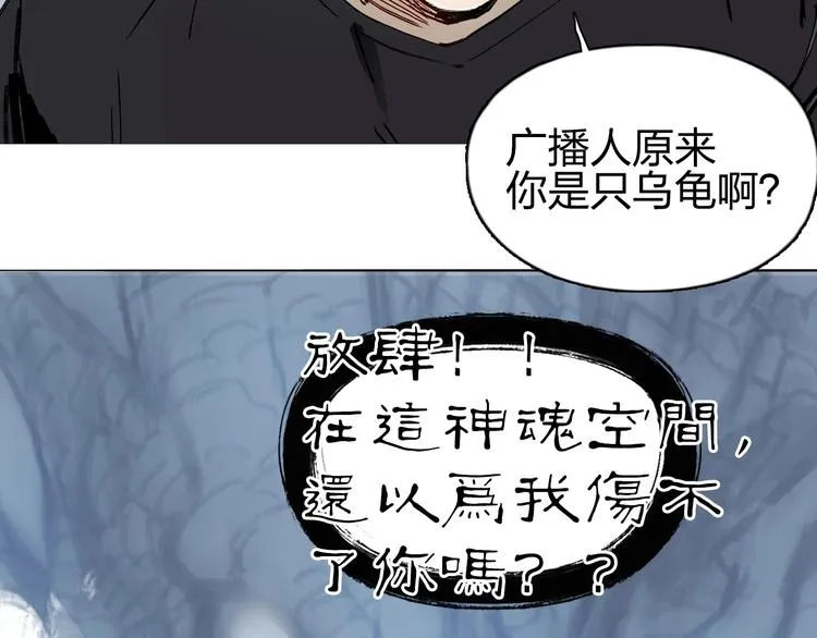 第222话 百炼塔塔灵真身 第134页