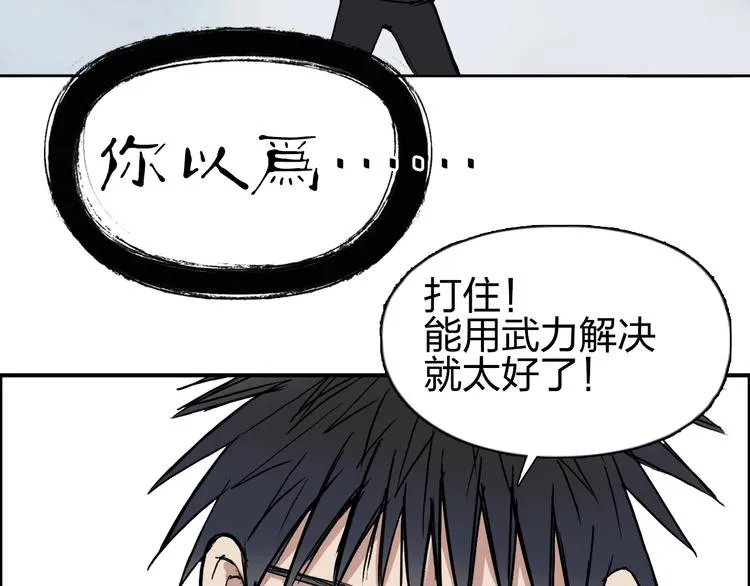 第222话 百炼塔塔灵真身 第137页