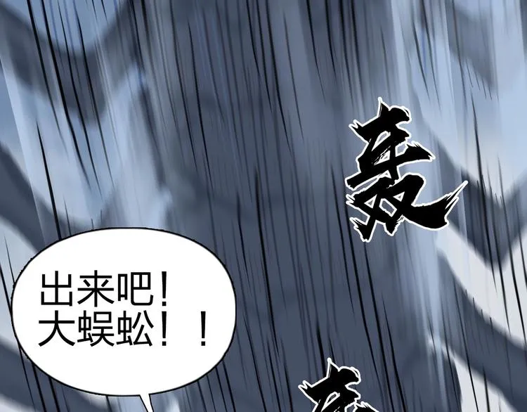 第222话 百炼塔塔灵真身 第139页