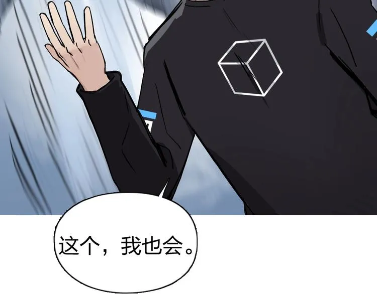 第222话 百炼塔塔灵真身 第141页