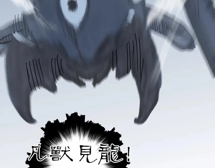 第222话 百炼塔塔灵真身 第144页
