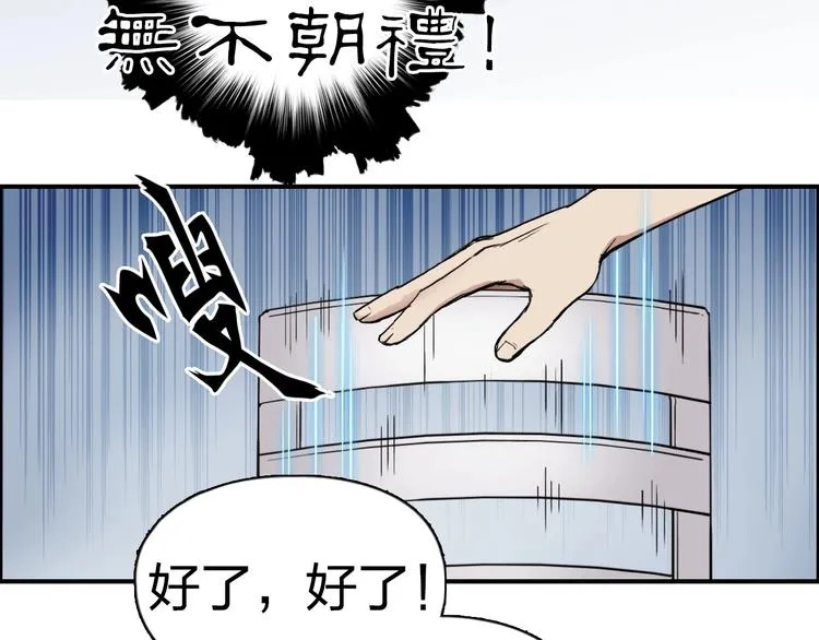第222话 百炼塔塔灵真身 第145页