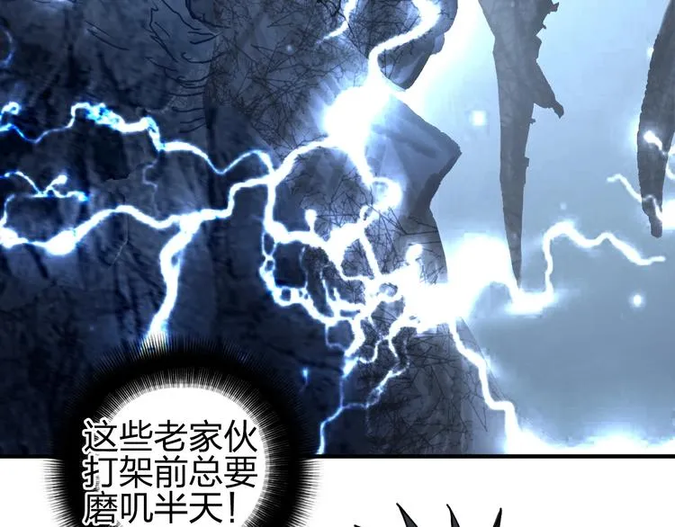第222话 百炼塔塔灵真身 第150页