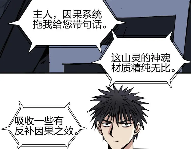 第222话 百炼塔塔灵真身 第152页