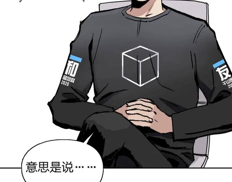 第222话 百炼塔塔灵真身 第153页