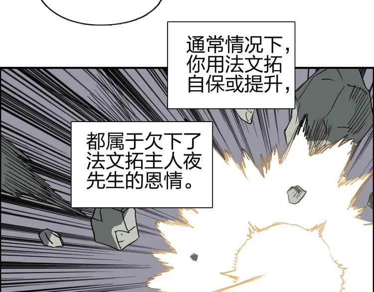第222话 百炼塔塔灵真身 第154页