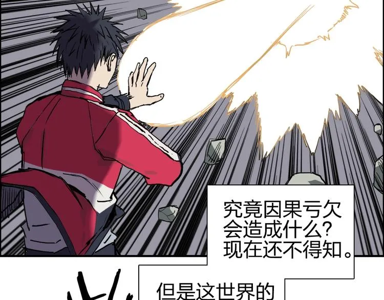 第222话 百炼塔塔灵真身 第155页