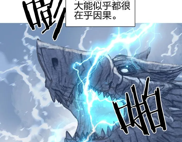 第222话 百炼塔塔灵真身 第156页