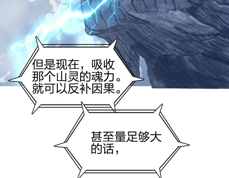 第222话 百炼塔塔灵真身 第157页