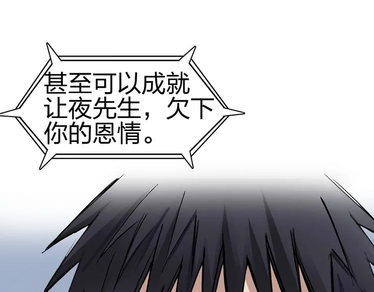 第222话 百炼塔塔灵真身 第159页