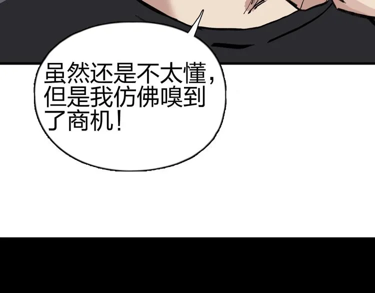 第222话 百炼塔塔灵真身 第161页