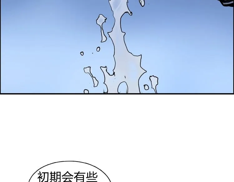 第222话 百炼塔塔灵真身 第167页