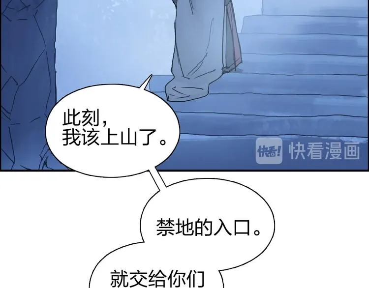 第222话 百炼塔塔灵真身 第169页
