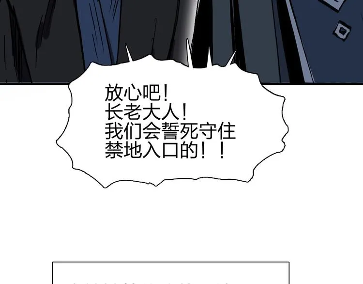 第222话 百炼塔塔灵真身 第172页