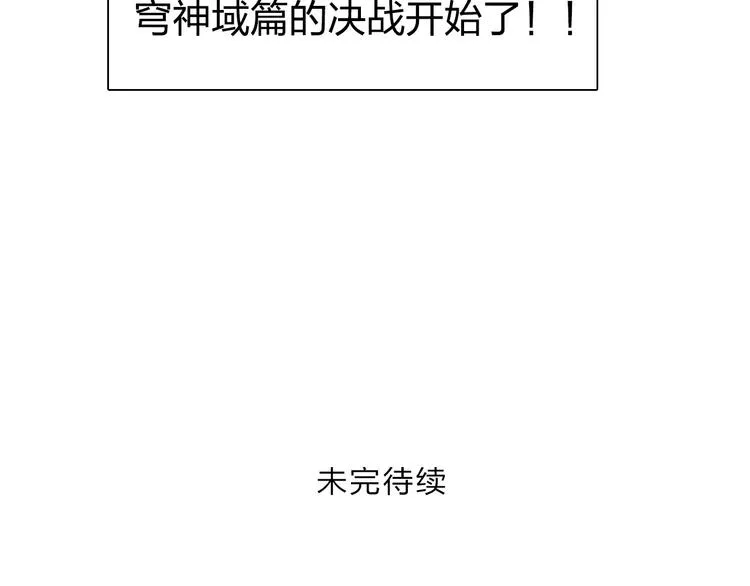 第222话 百炼塔塔灵真身 第173页