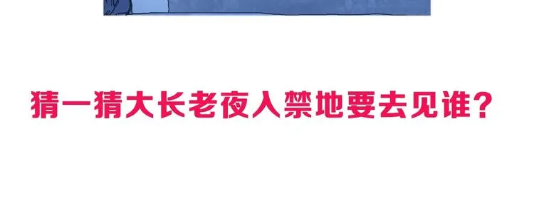 第222话 百炼塔塔灵真身 第176页