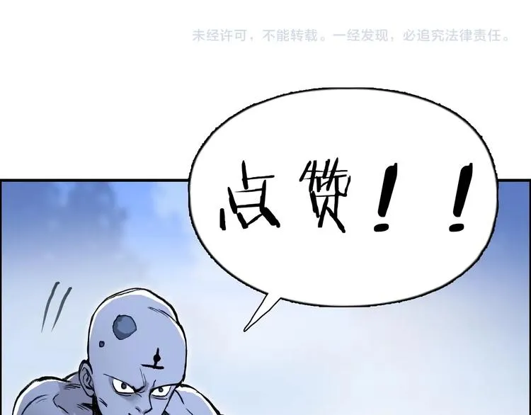 第222话 百炼塔塔灵真身 第177页