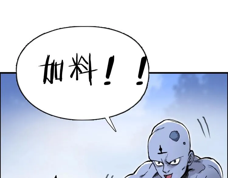 第222话 百炼塔塔灵真身 第179页