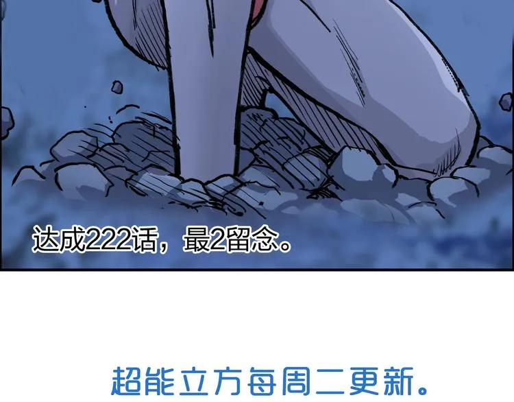第222话 百炼塔塔灵真身 第183页