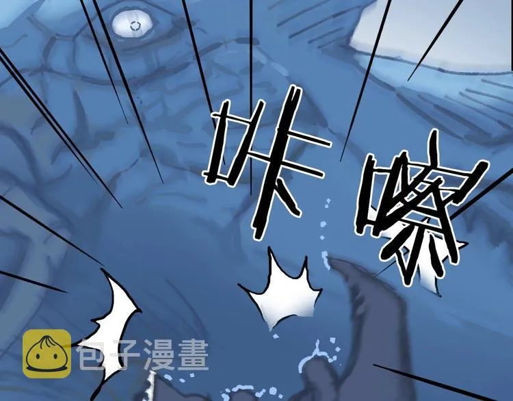 第223话 你小子又套路我！ 第7页