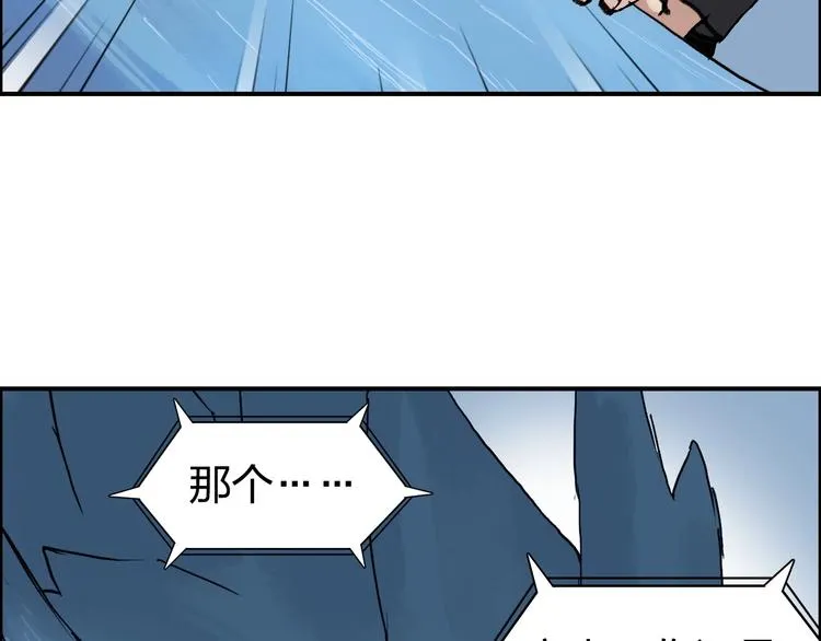 第223话 你小子又套路我！ 第11页