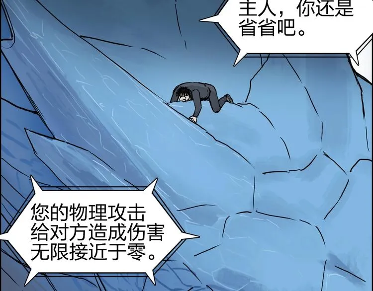 第223话 你小子又套路我！ 第12页