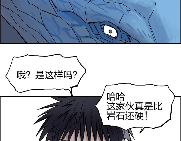 第223话 你小子又套路我！ 第13页